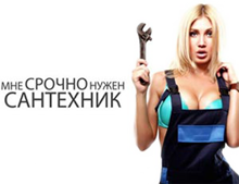 chita.v-sa.ru Статьи на тему: услуги сантехников в Чите
